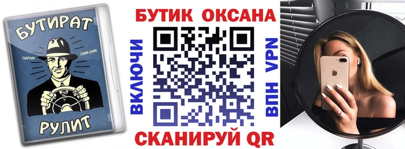 Бутират Butirat  цена наркотик  Талдом 