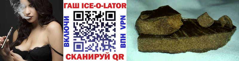 купить ссылка на мегу ссылки Гашиш Ice-O-Lator Талдом