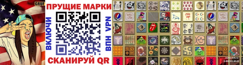 Наркотические марки 1,8мг Талдом