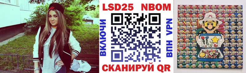 Марки 25I-NBOMe 1500мкг Талдом